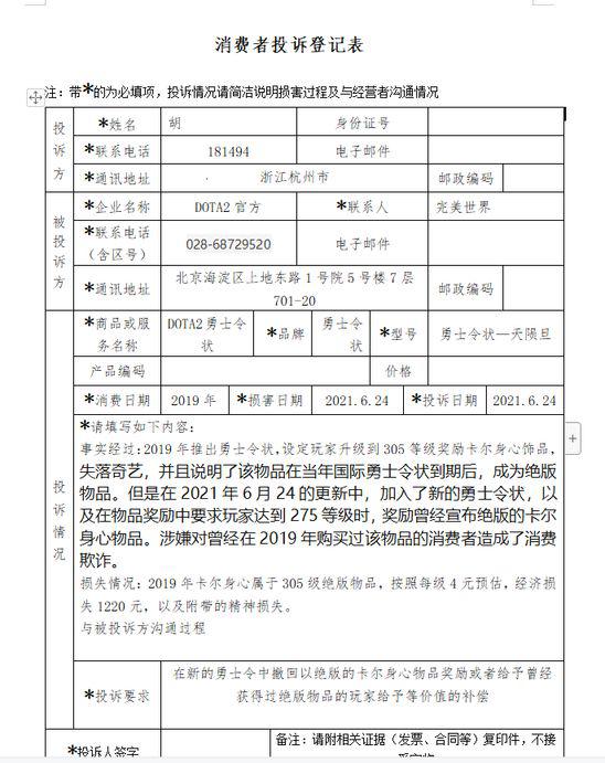 KPL赛事进驻鸟巢推动移动电竞发展